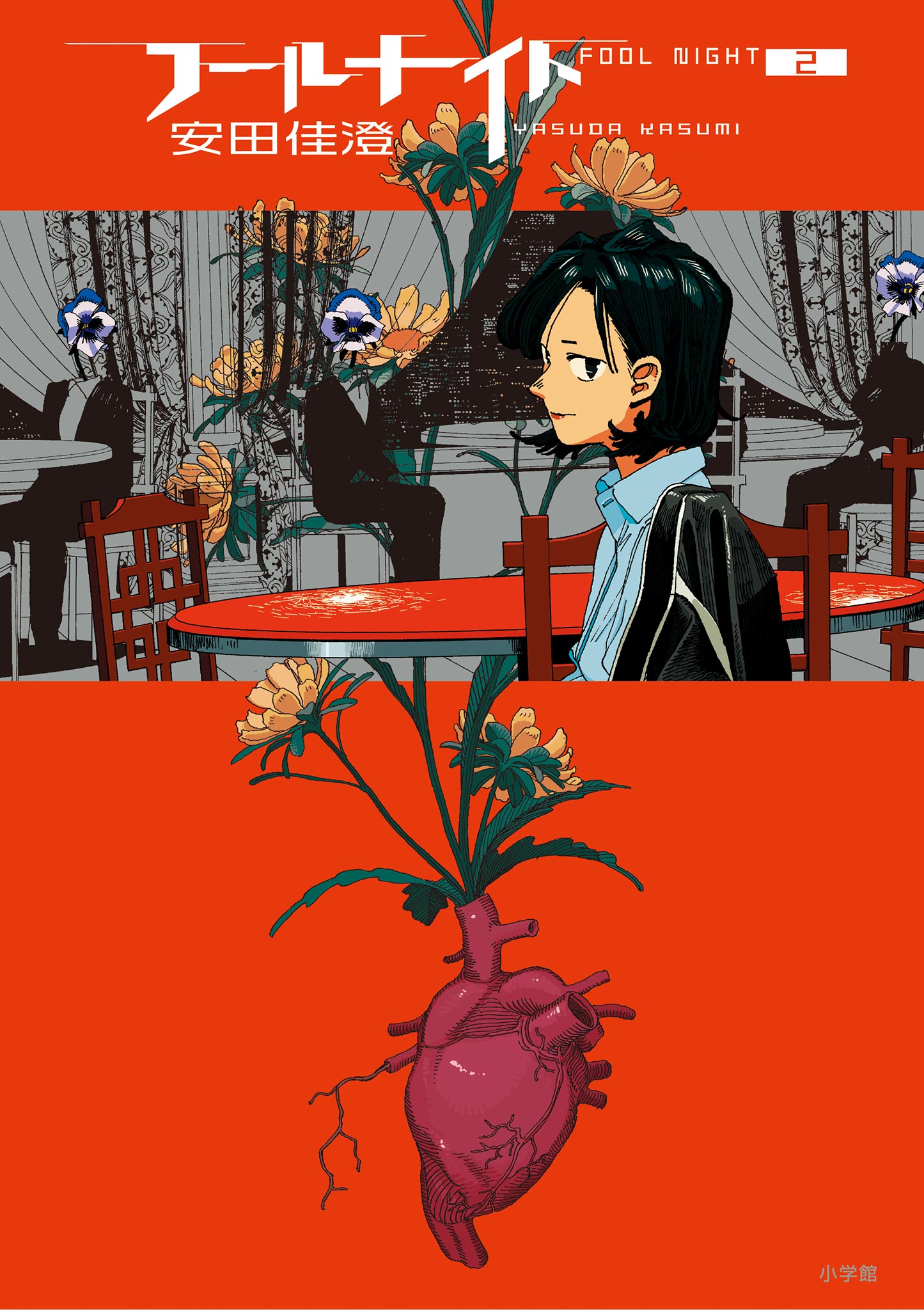 フールナイト 2-539720