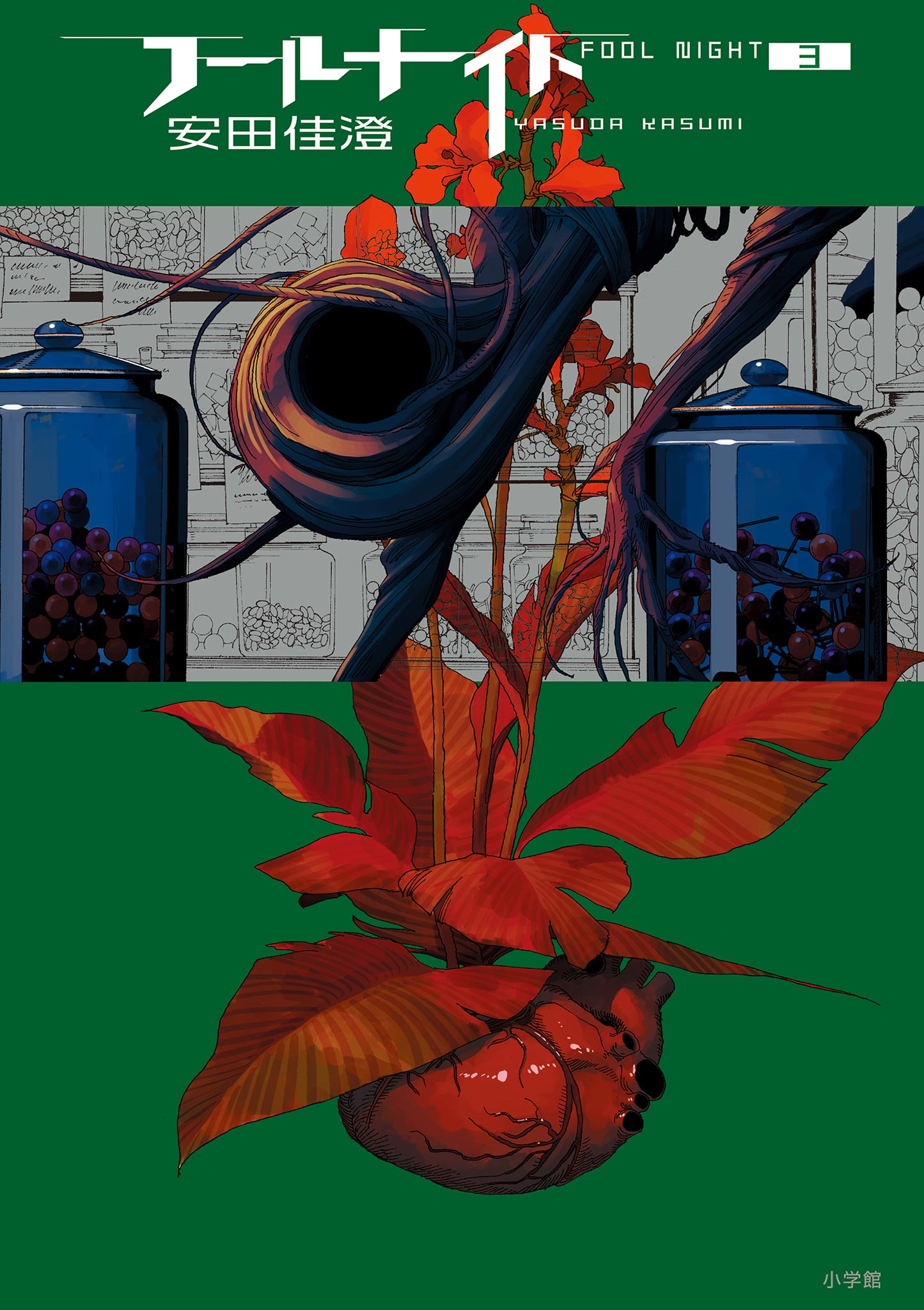 フールナイト 3-539721